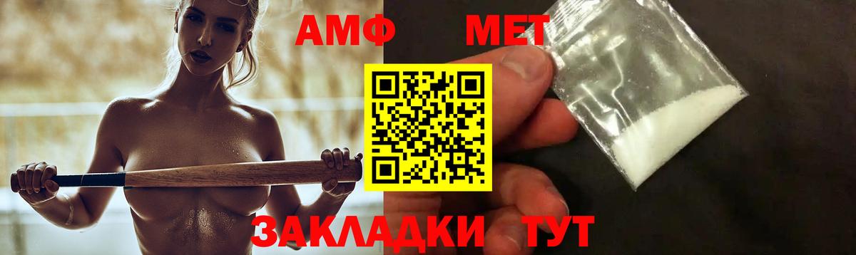 Амфетамин 97% Архангельск