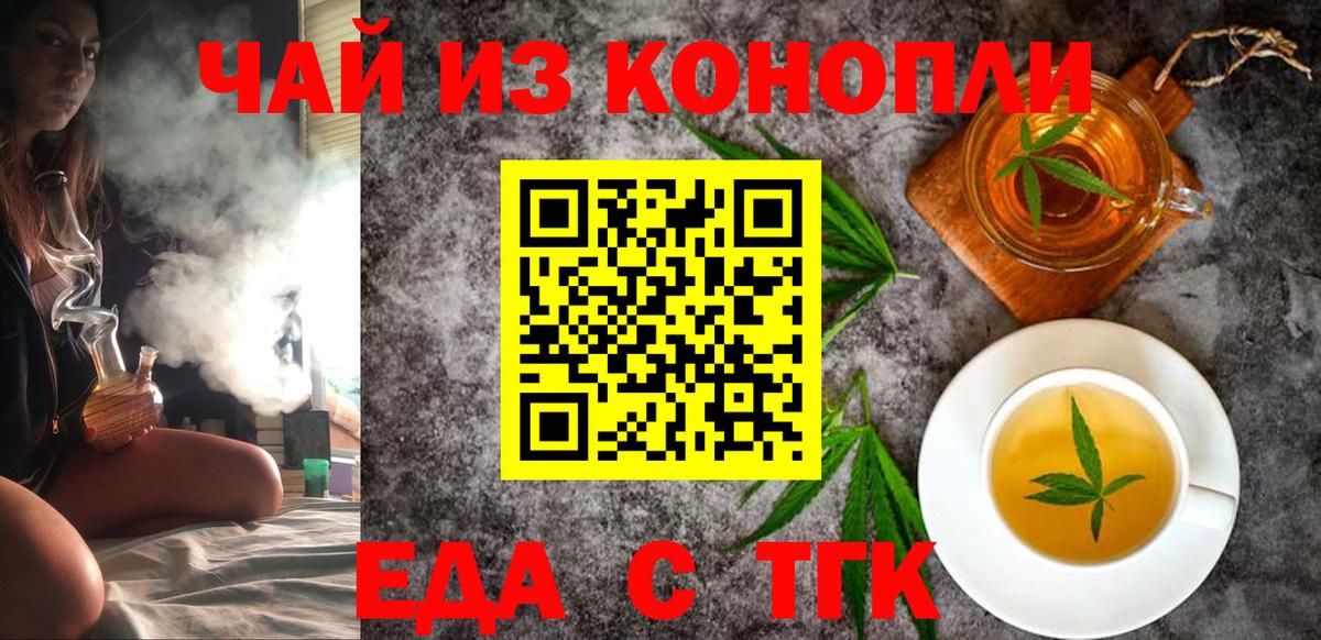 Печенье с ТГК конопля  Вход с VPN  Архангельск 