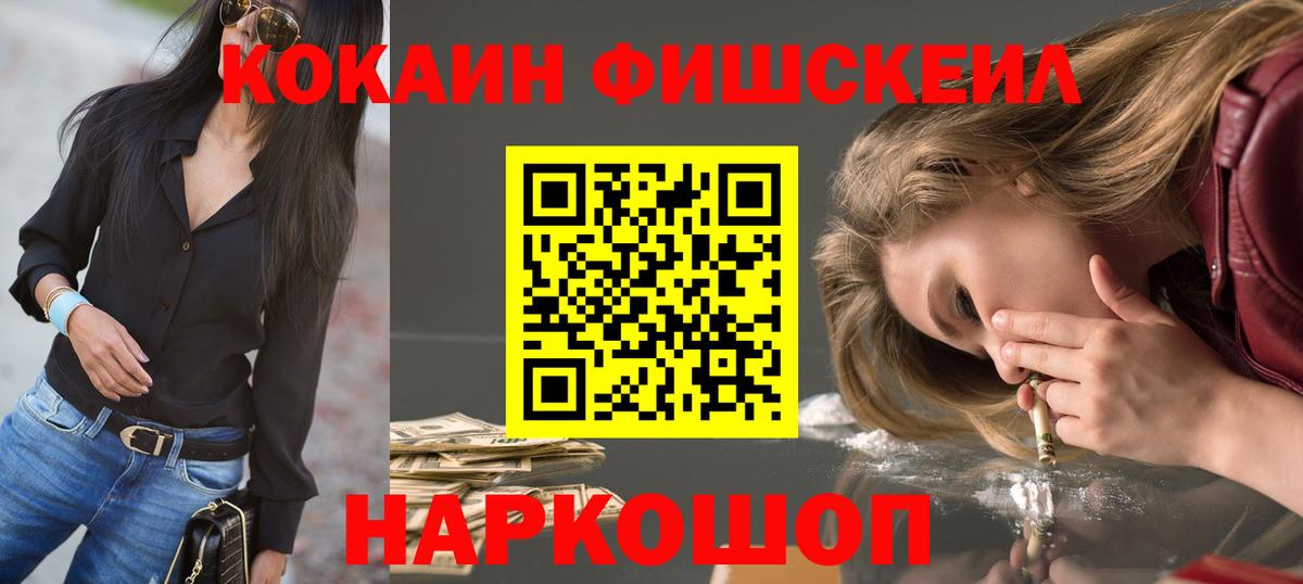продажа наркотиков  Вход с VPN  Архангельск  COCAIN Боливия 