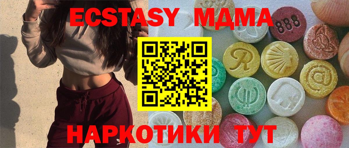 Экстази таблы Архангельск