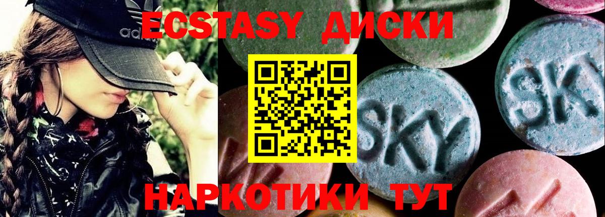 Ecstasy Дубай  Вход с VPN  маркетплейс официальный сайт  Архангельск  Ecstasy 