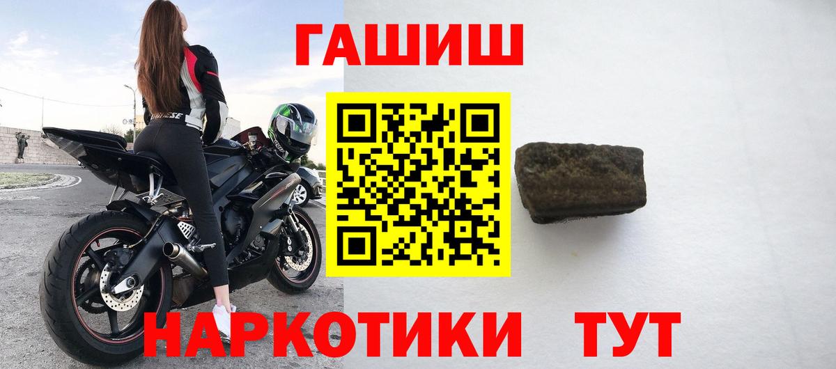 ГАШИШ  Гашиш индика сатива  ГАШ Cannabis  Вход с VPN  Архангельск 