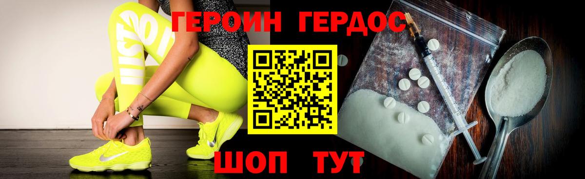 Героин белый  ГЕРОИН  Архангельск  Вход с VPN 