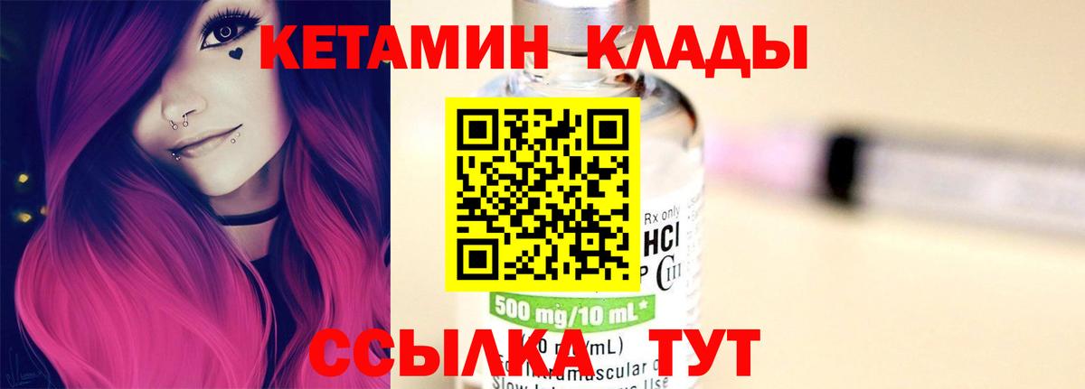 Кетамин ketamine  Вход с VPN  Архангельск 