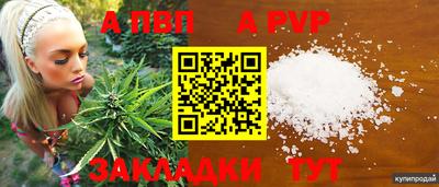 альфа пвп VHQ Нальчик