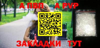 альфа пвп VHQ Нальчик