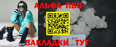 ALPHA-PVP Нарткала