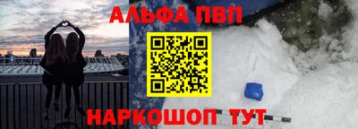 ALPHA-PVP Нарткала
