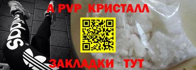 ALPHA-PVP Нарткала