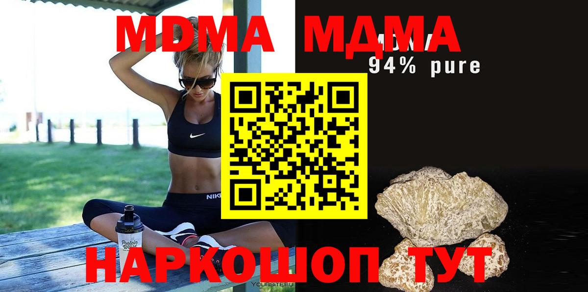 MDMA VHQ  MDMA  MDMA Molly  Архангельск  Вход с VPN 