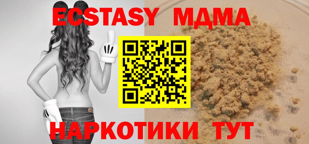 МДМА VHQ Архангельск