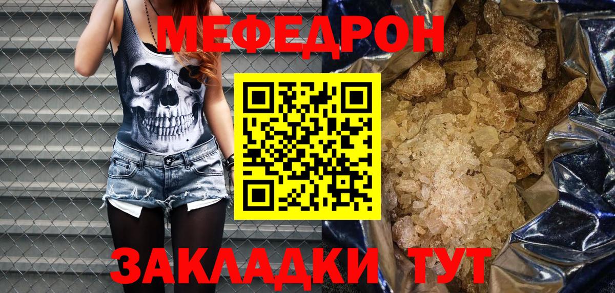 Мефедрон мяу мяу  Мефедрон  Архангельск  Меф 4 MMC  Вход с VPN 