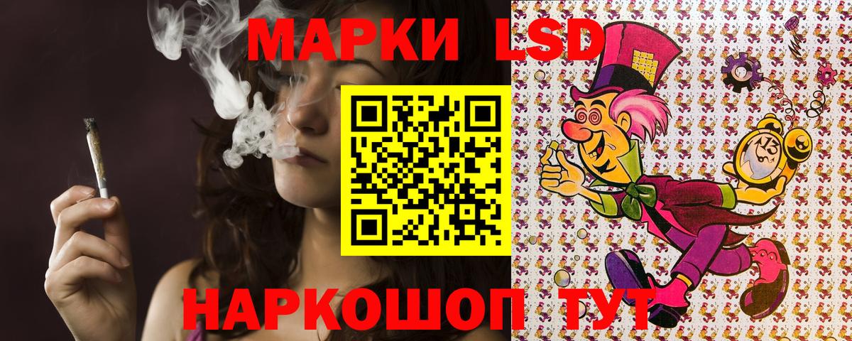 Наркотические марки 1,5мг Архангельск