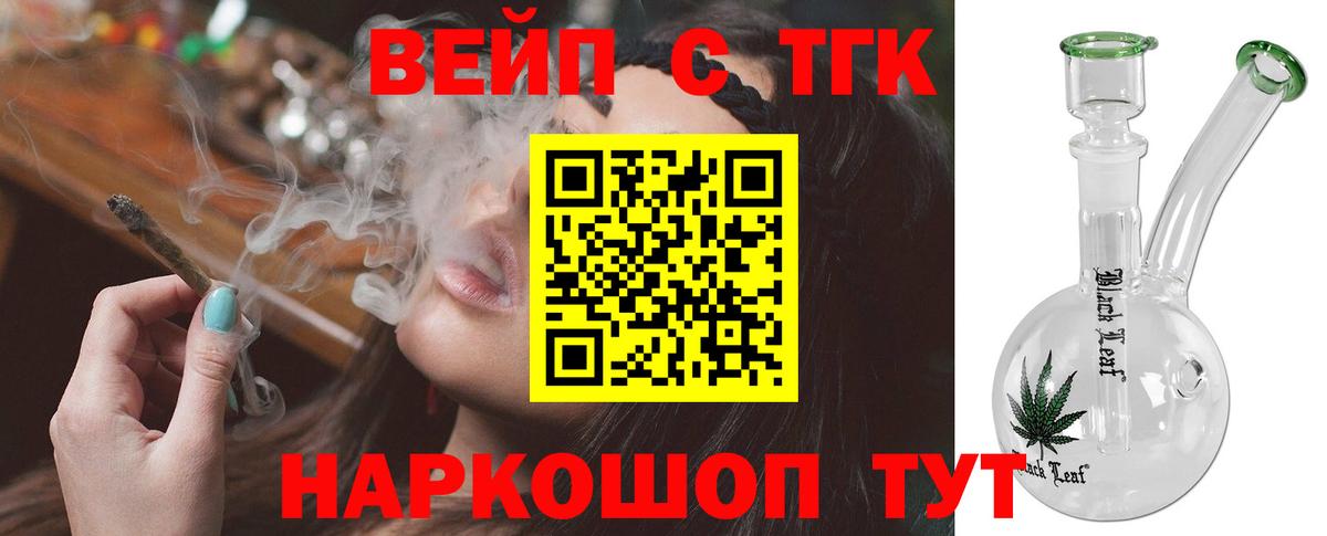 Архангельск  Дистиллят ТГК вейп  Вход с VPN 