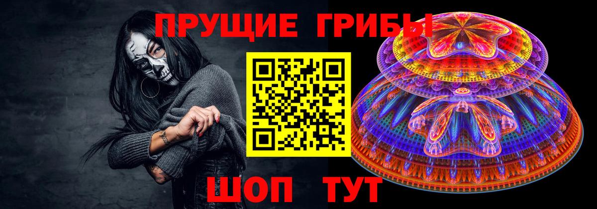 Галлюциногенные грибы MAGIC MUSHROOMS Архангельск